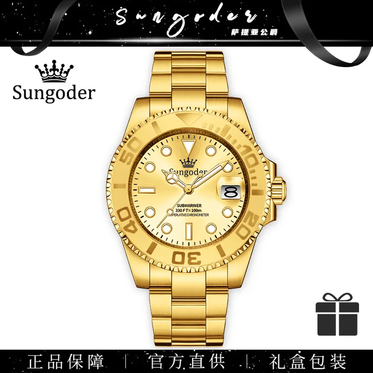 Sungoder/萨提亚 高端时尚奢华经典男士全自动男士机械表潮流防水
