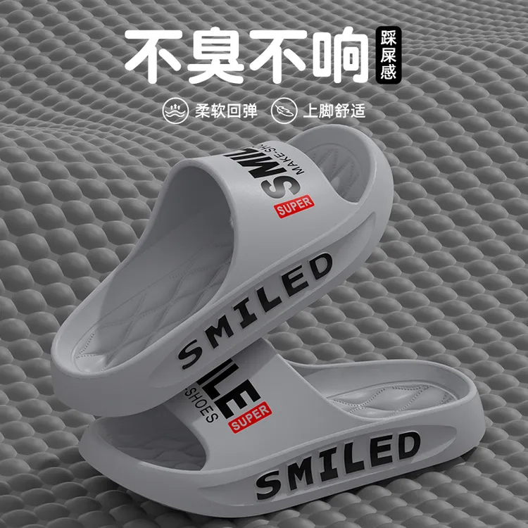 踩屎感拖鞋男士四季外穿2025新款室内家居浴室防滑eva家用凉拖男