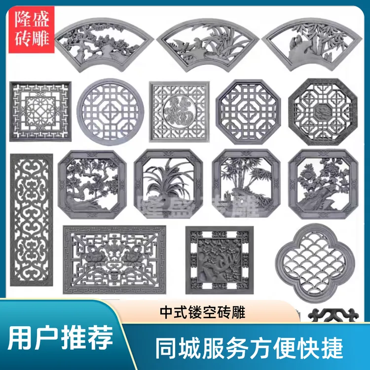 仿古建材中式镂空砖雕扇形方形窗花水泥花格窗徽派四合院围墙装饰