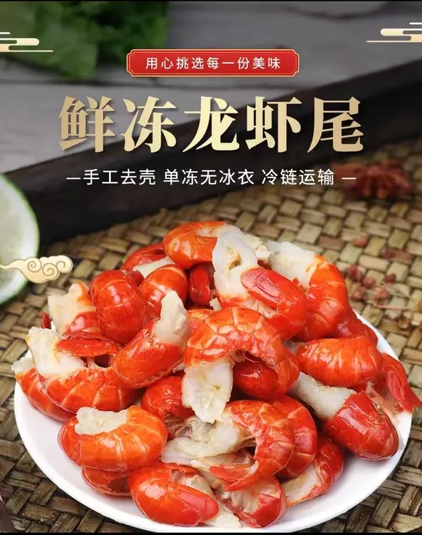  3包3斤3包料 无冰衣新鲜现剥虾尾   顺丰包邮 120粒左右