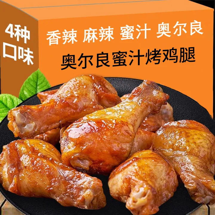 奥尔良小鸡腿26g开袋即食零食夜宵充饥休闲食品卤味肉食熟食整箱