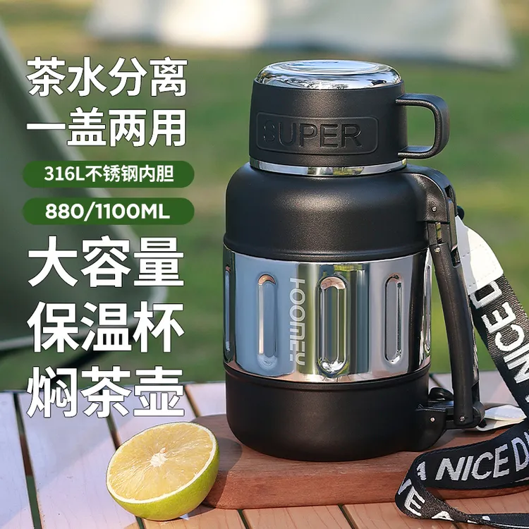 焖茶壶316不锈钢保温杯大容量保冰泡茶水杯男茶水分离杯子冷萃杯