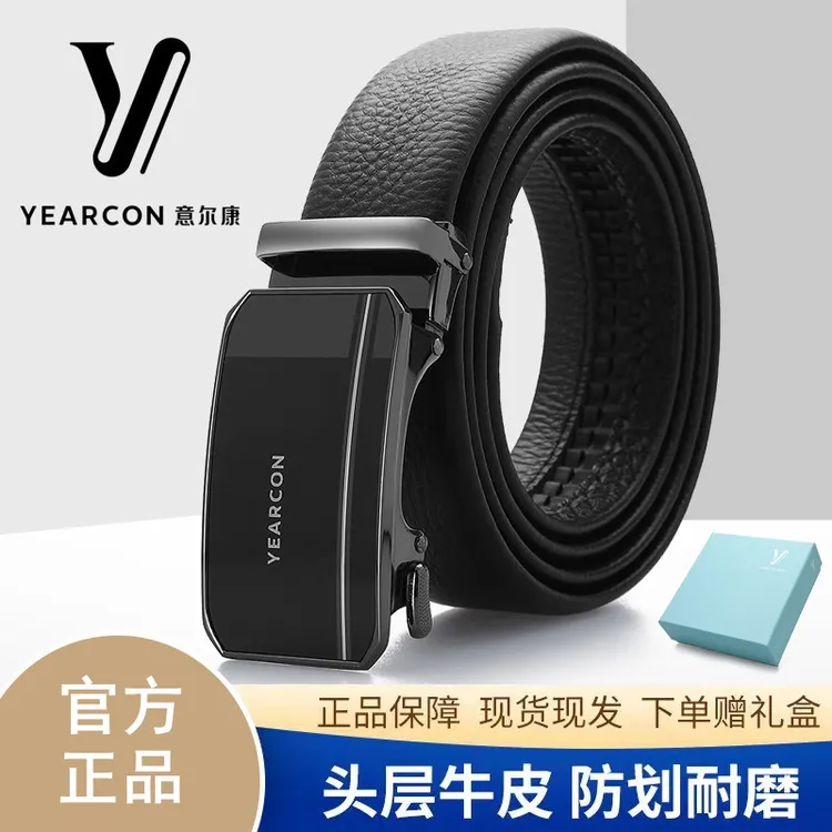 新品意尔康男士纯头层牛皮皮带真皮自动扣商务腰带百搭高档裤皮带