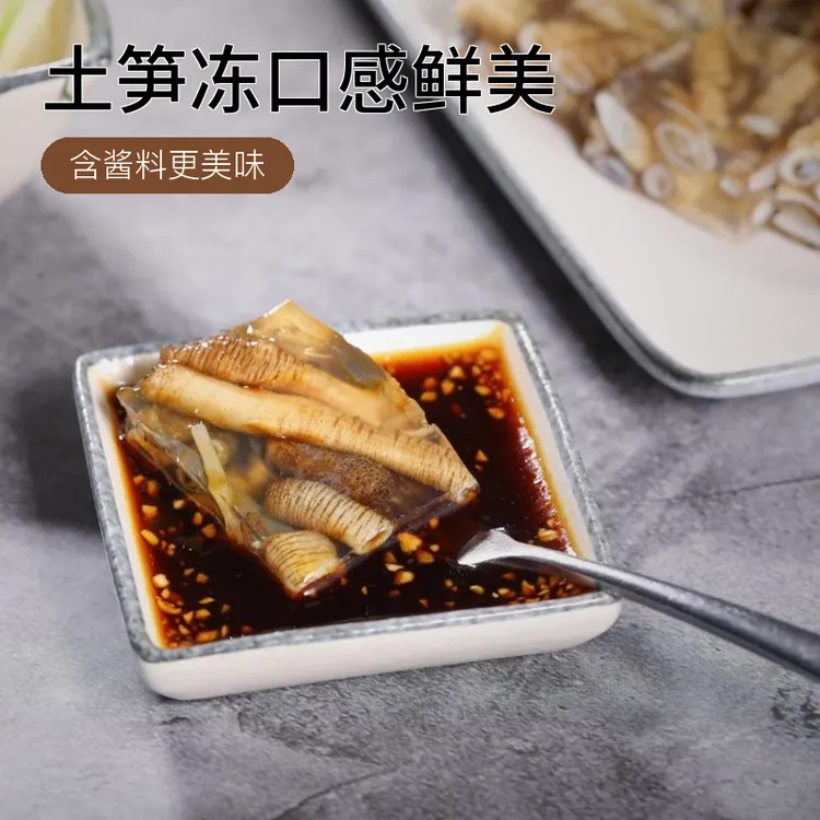 厦门闽南特产小吃精选土笋冻家用切片土笋冻闽南特产