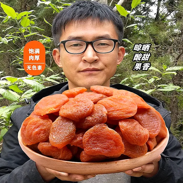 【丰农哥-大红杏干】晾晒红杏干新鲜天然金杏干 酸甜杏脯美味水果干