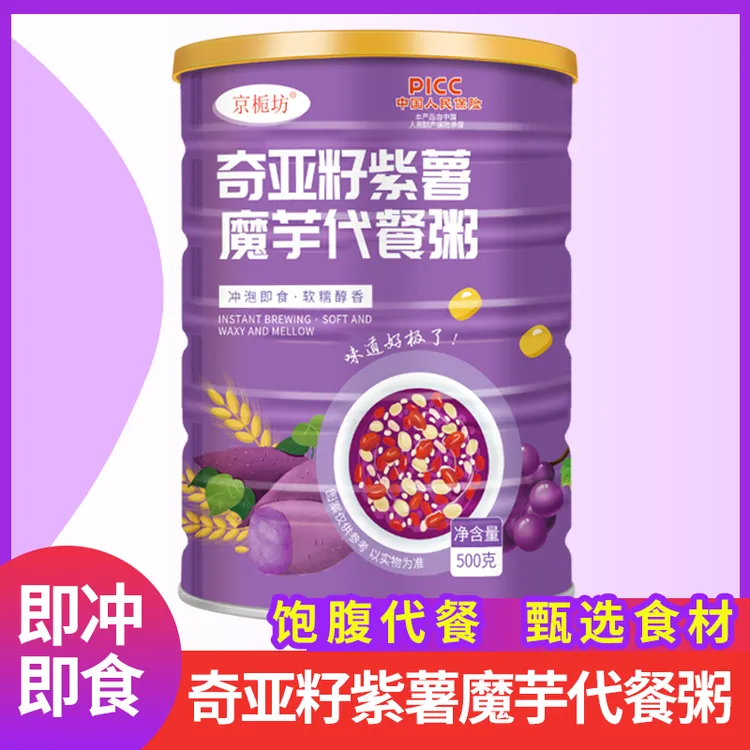 京栀坊紫薯魔芋代餐粥冲泡即食营养代餐粥罐装500g食用方便饱腹