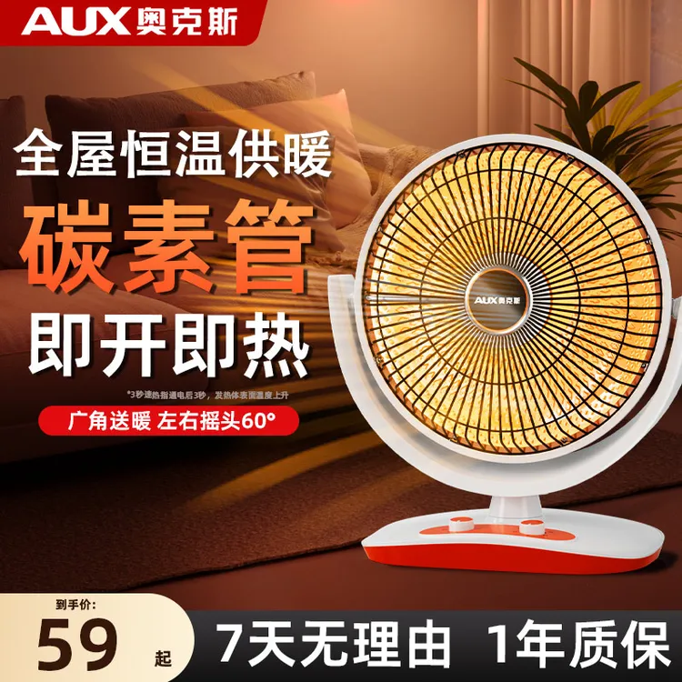 奥克斯小太阳取暖神器家用电热扇宿舍加热冬天办公室桌下烤脚烤手