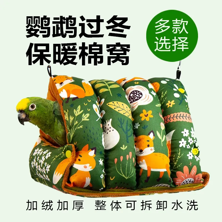 鹦鹉鸟窝过冬防寒防风棉窝玄凤小太阳和尚牡丹保暖棉窝