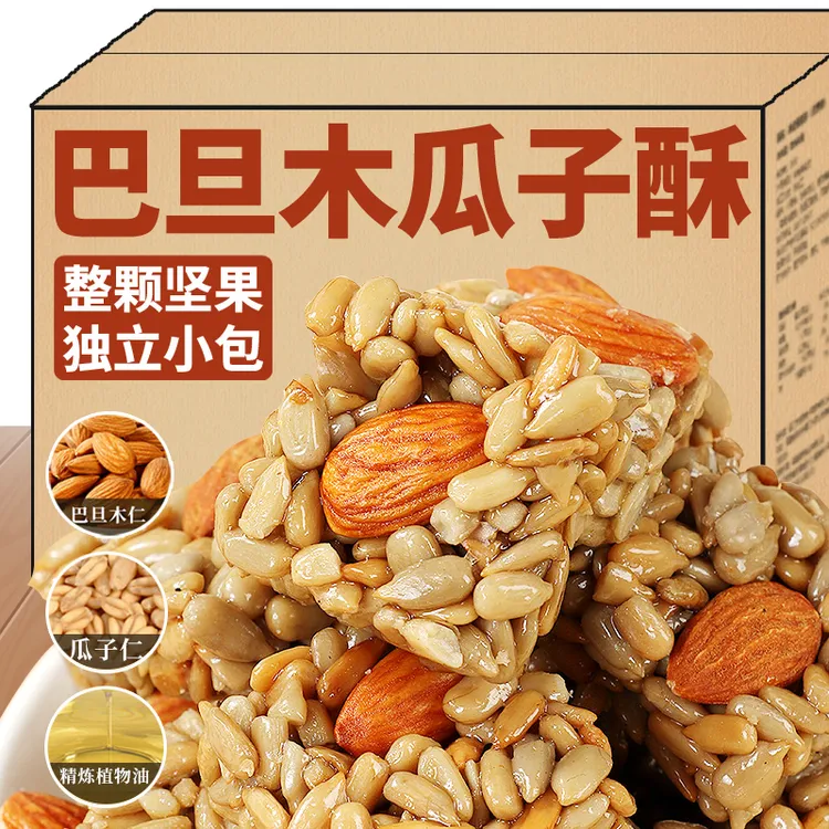 巴旦木瓜子酥杏仁葵花籽仁酥脆混合坚果酥干果沙琪玛小吃零食饼干