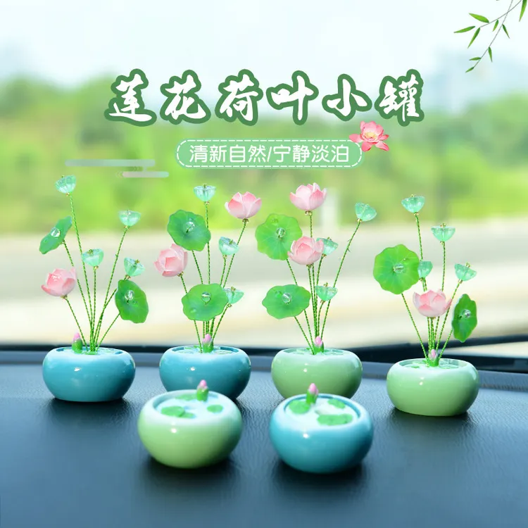荷花荷叶罐子汽车摆件饰品车内中控台车载装饰品香薰组合装饰搭配