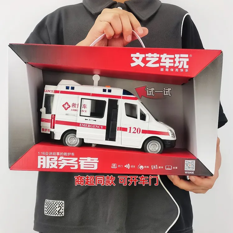 文艺车玩120救护车警车玩具车医生防疫车儿童仿真车大号汽车模型