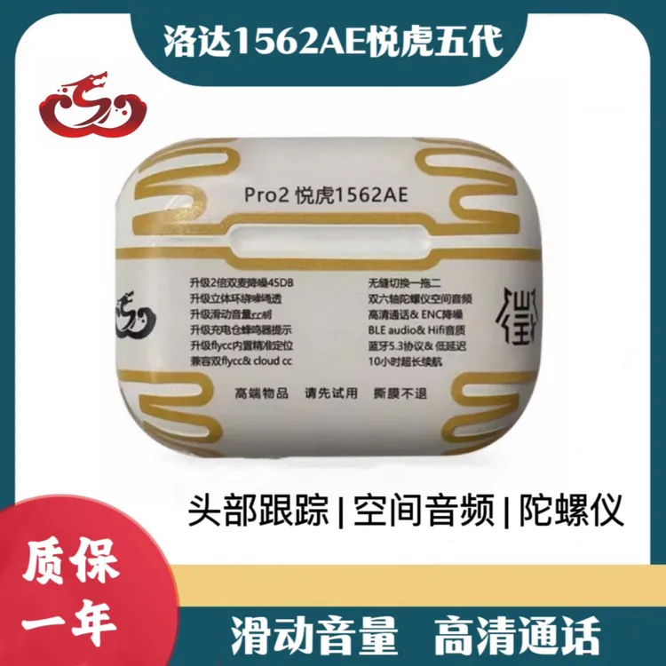 悦虎1562AE五代入耳式Pro2降噪一拖二DUTRIEUX无线长续航蓝牙耳机