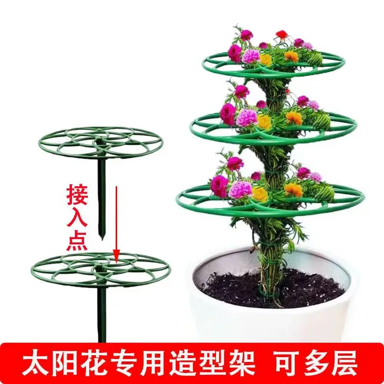 太阳花简约造型架多层耐用结实简单安装支撑架爬藤植物固定花架