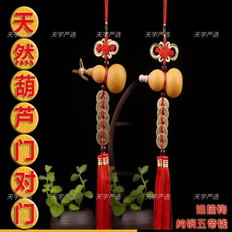 天然葫芦五帝钱福禄挂件家用解决门对门对客厅卧室横梁压顶葫芦