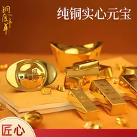 纯铜实心元宝金条黄铜摆件金元宝铜元宝仿真金条工艺品吉祥物礼品