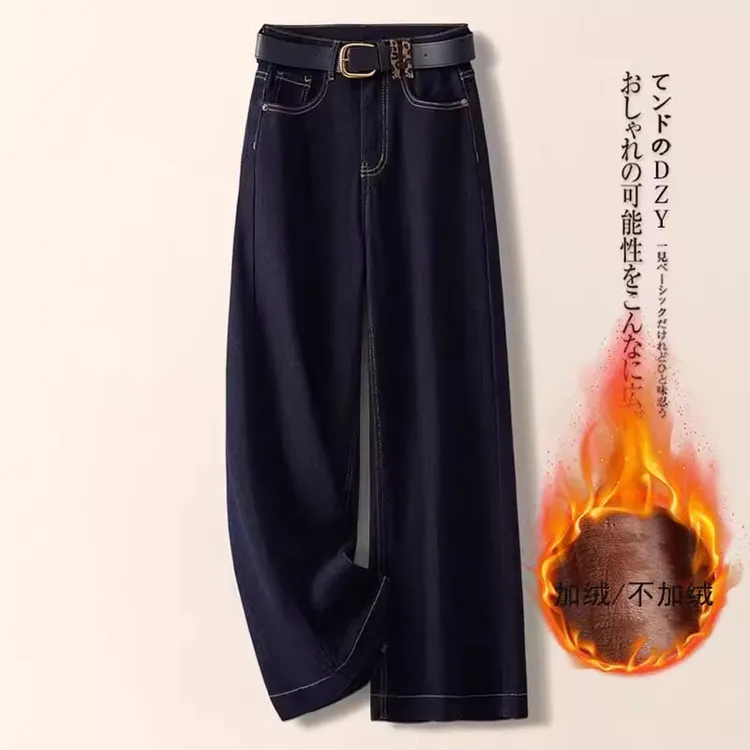 2025新款秋冬季高腰复古时尚宽松显瘦百搭休闲垂感直筒阔腿牛仔裤