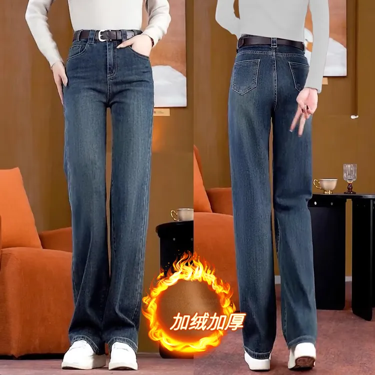 秋冬新款加绒加厚保暖高腰复古弹力显瘦百搭休闲直筒阔腿牛仔裤女