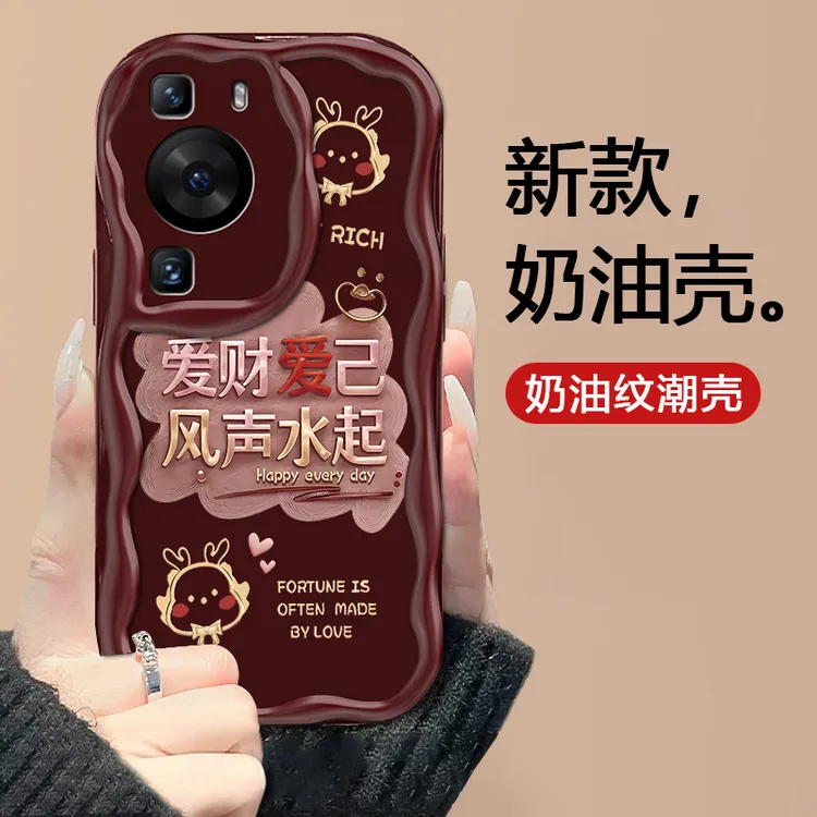 华为p60手机壳pro波浪奶油壳art防摔保护套个性爱财爱己时尚网红