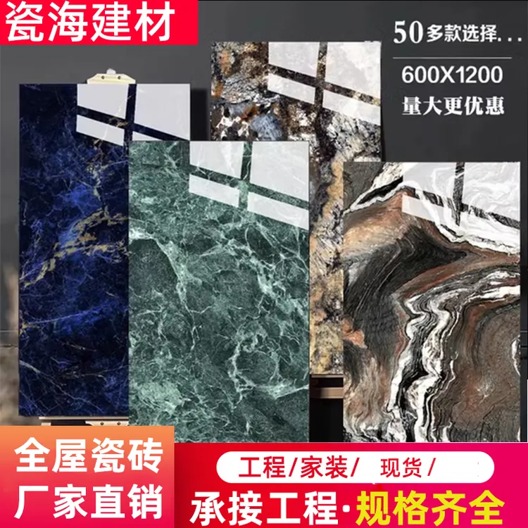 广东佛山深色地板砖客厅通体大理石瓷砖600x1200墙砖防滑工程地砖