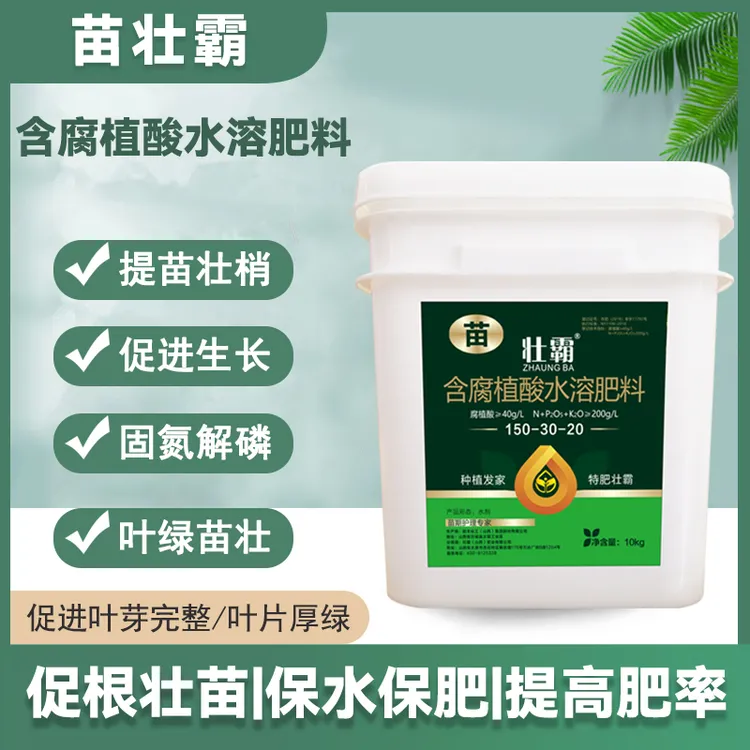 壮霸苗壮霸壮苗生根种植生长根茎吸收活性补充增强腐殖酸肥料产品