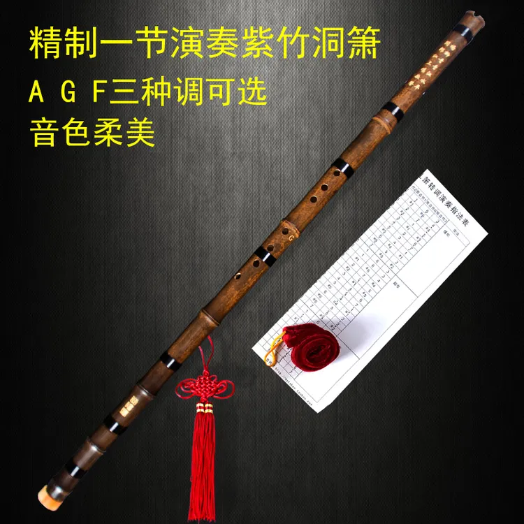 专业长箫古韵紫竹八孔洞箫乐器AGF调手工精制古风演奏成人初学箫