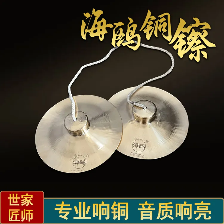 专业响铜20公分小广钹小铜镲舞狮大钗纯铜28 30 33大镲锣鼓镲