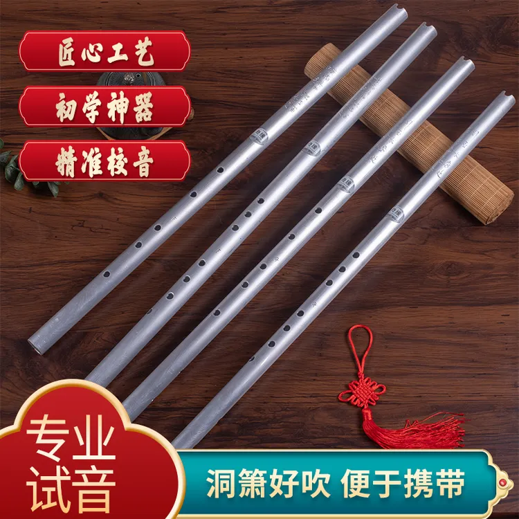 一节铝合金洞箫G调F调萧6孔8孔初学演奏单节金属短箫长箫乐器