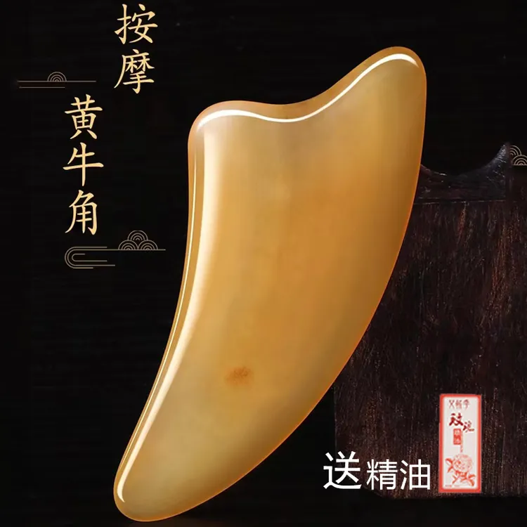 天然黄牛角刮脸部面部玄黄板肩颈全身通用通经疏通按摩刮板美容板