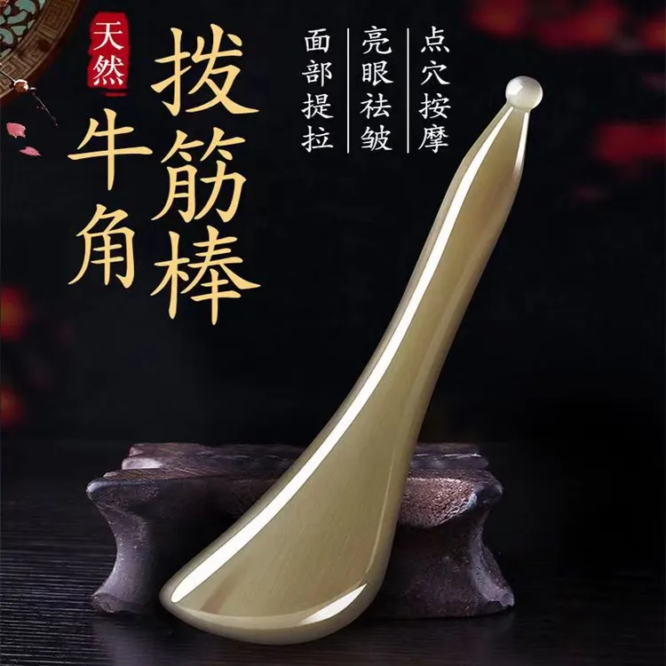 牛角脸部面部拨筋棒按摩疏通提拉眼周淡细纹眼部美容拨经眼保专用