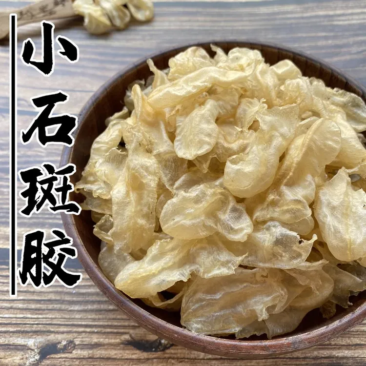 小石斑胶 石鳘花胶 原色花胶仔 鱼胶鱼肚干货  250g包邮 广东阳江