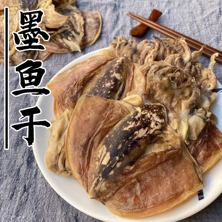 淡晒墨鱼干 本港生晒墨鱼乌贼干 广东阳江特产 250g包邮