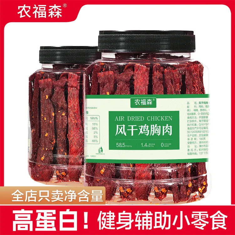 风干鸡胸肉干鸡肉干手撕劲道麻辣香味即食零食高蛋白质耐嚼解馋