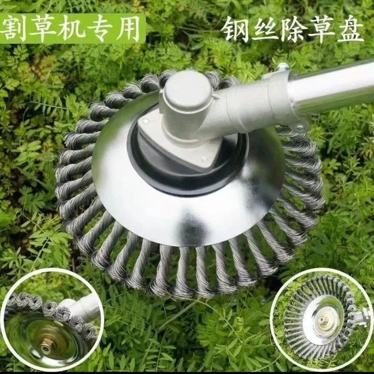 割草机钢丝割草盘 