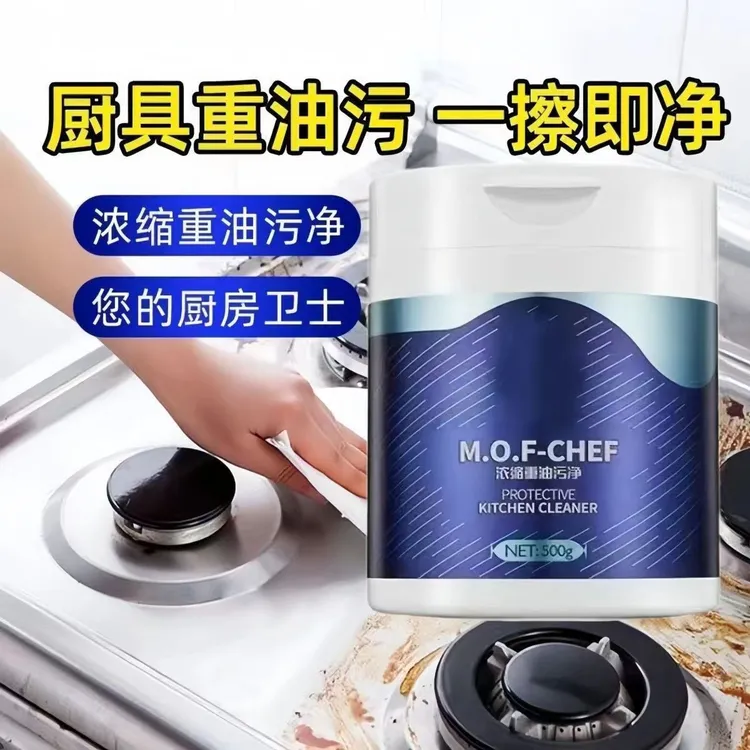潮牛重油污净粉浓缩清洁剂厨房油烟机强力去污渍神器油污正品