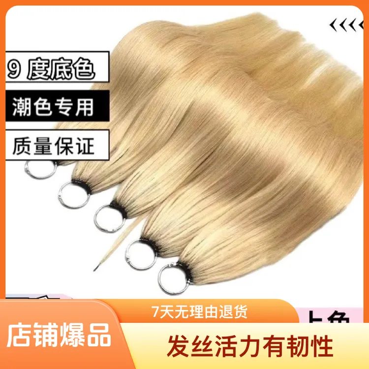 新品无折头羽毛接发辫发条9度色羽毛全真发可染潮色工厂直销店