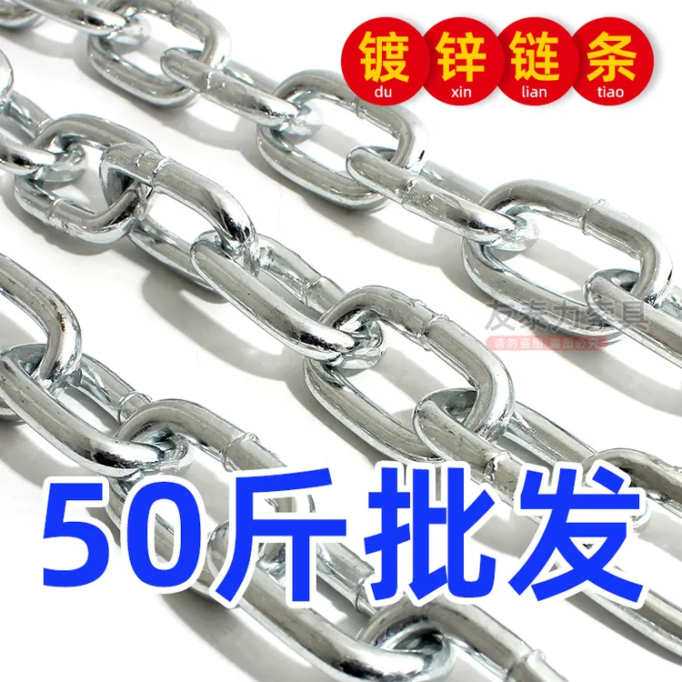 整袋50斤铁链条镀锌铁链子锁链锁狗链加长M3 -16mm特粗焊接铁链条