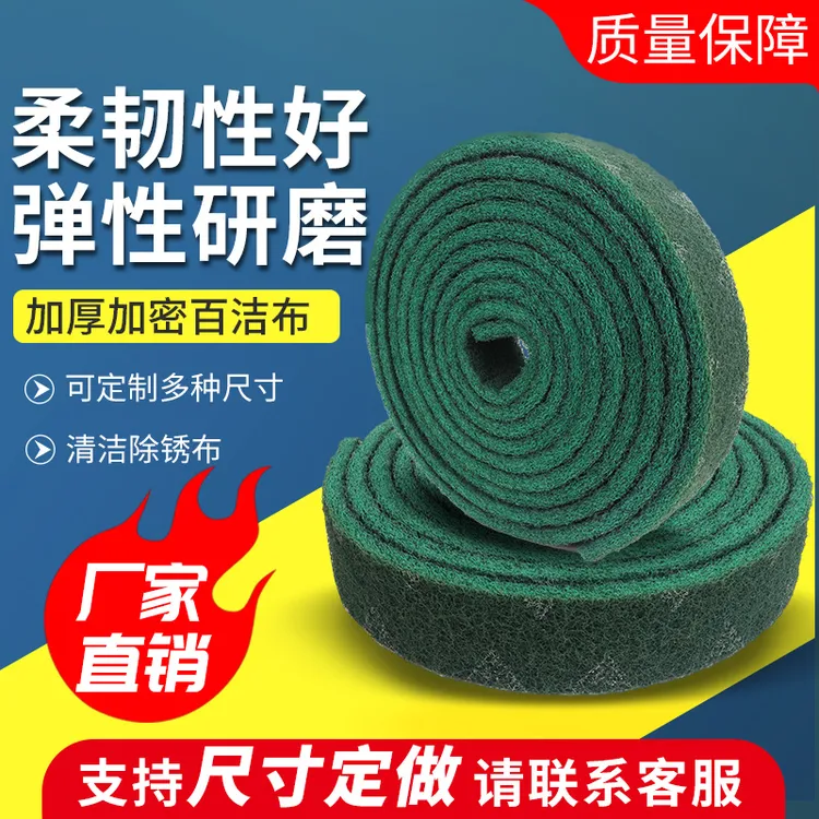 加厚工业百洁布金刚砂刷锅神器不锈钢铁板除锈去污拉丝布