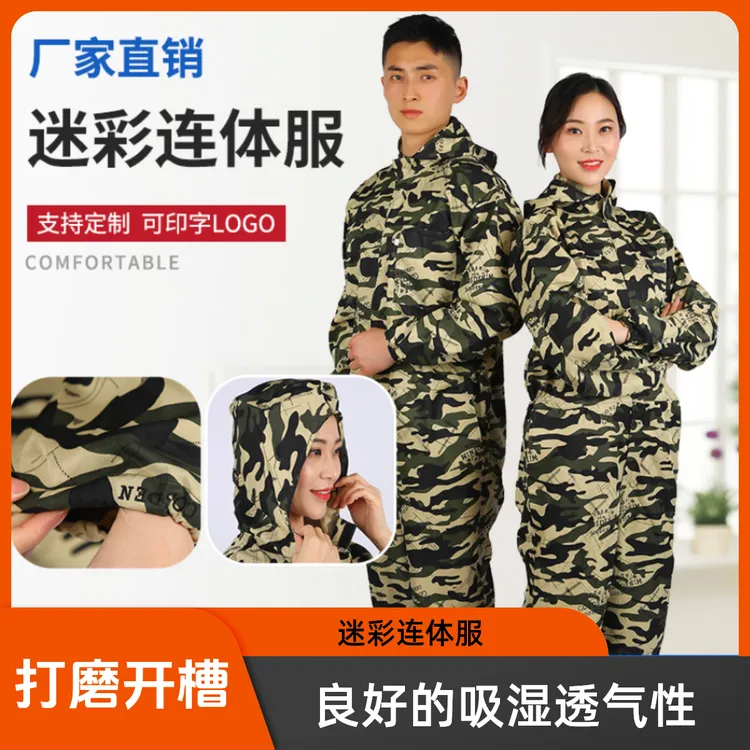 防尘衣服工作服防护服连体全身男迷彩打磨开槽粉尘车间汽修劳保服