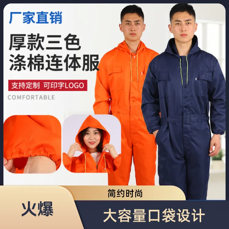 男女通用连体连帽工作服耐磨透气防尘劳保服