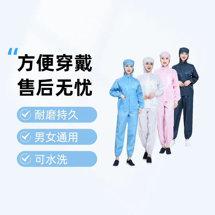 防静电连帽分体服无尘防护食品制药无菌车间电子厂净化工作服男女
