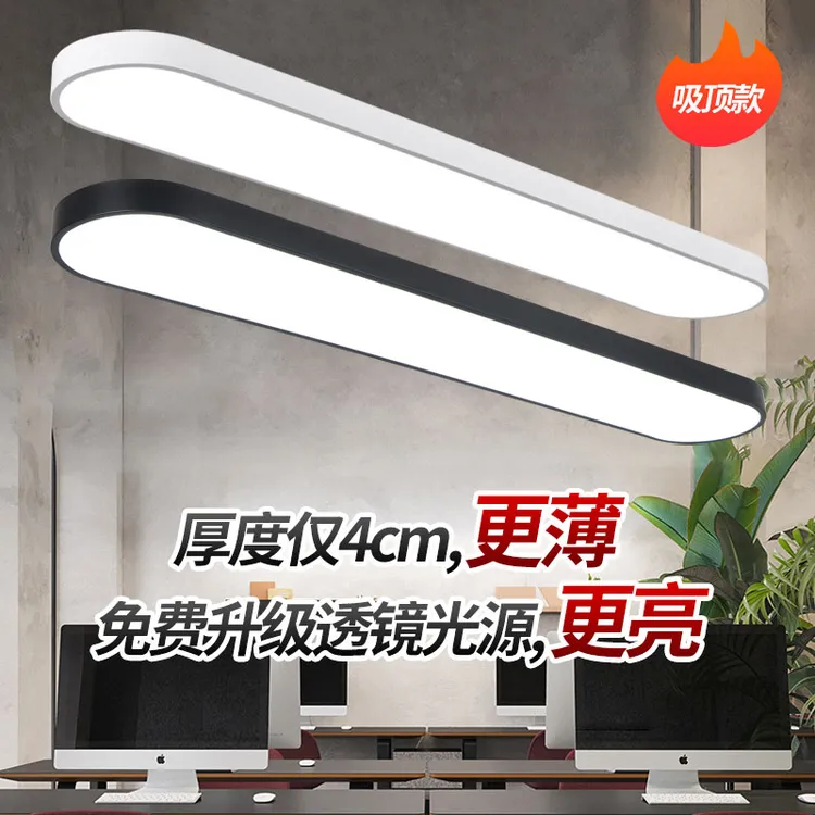 现代简约led吸顶灯长条形办公室商场超市教室培训室健身房服装店