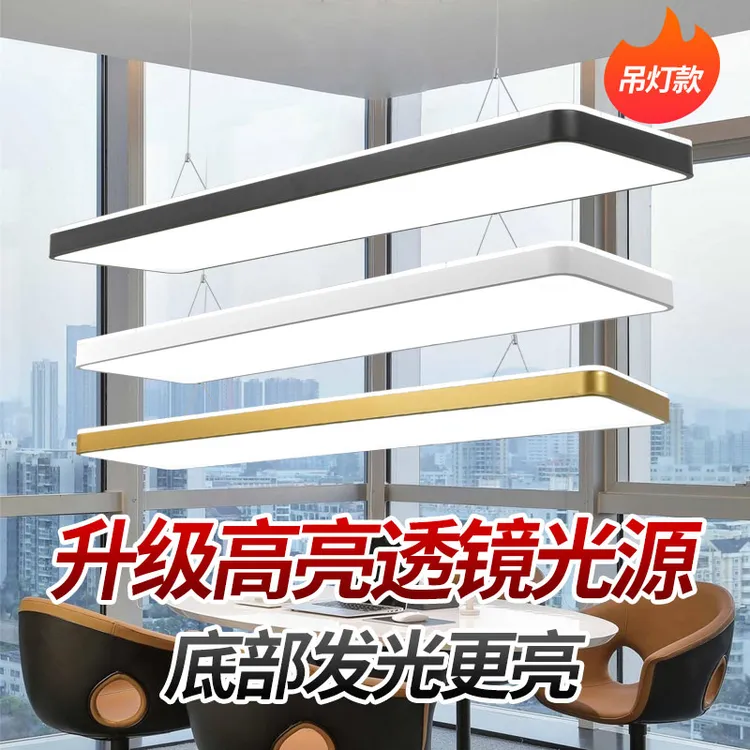 简约现代长条吊灯办公室工作室商场超市教室培训室健身房员工位灯