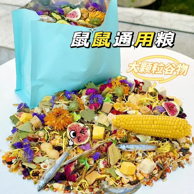 仓鼠粮食鼠粮金丝熊粮食主粮五谷健康营养增肥混合冻干长肉高蛋白