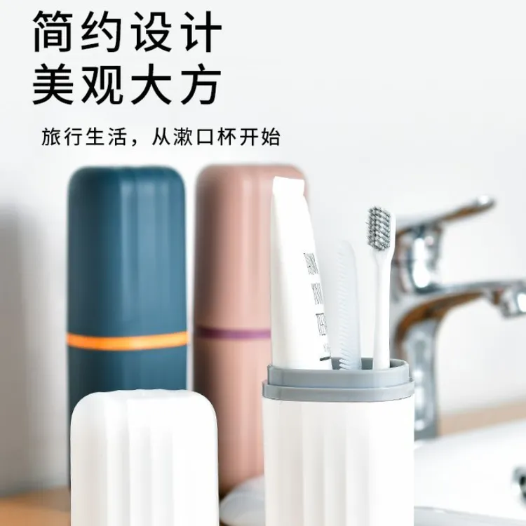 被牙刷收纳盒旅行洗漱杯情侣杯牙简约漱口杯便携式多功能网红爆款