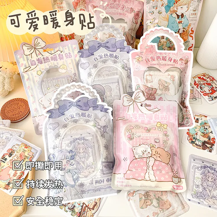 卡通常规保暖发热贴一次性暖身贴暖身工作两不误速热便携