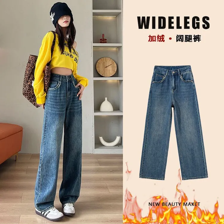 高腰阔腿牛仔裤女2025新款韩版宽松毛边直筒修身显瘦垂感拖地裤子