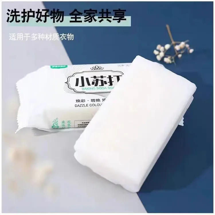 【五块装】小苏打洗衣皂去污皂增白皂护衣护色多功能亮白去渍肥皂