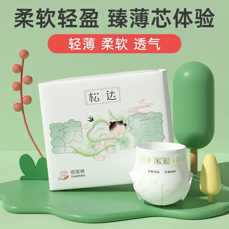 松达【达人专用】臻薄系列腰贴型纸尿裤柔软透气超薄尿裤轻盈新生