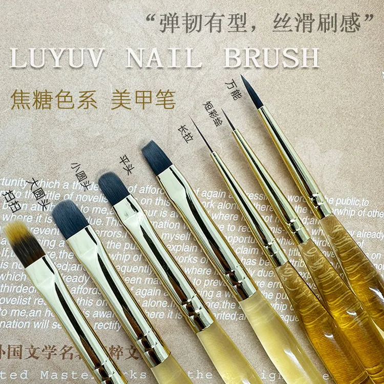 焦糖色美甲笔刷高级美甲刷细腻弹力套刷彩绘笔平头笔拉线笔美甲师