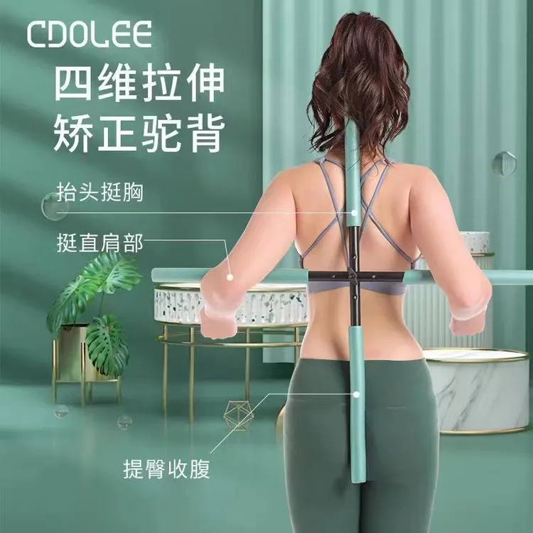 形体棍开背开肩瑜伽驼背 儿童站姿训练十字架背部训练新一代耐用